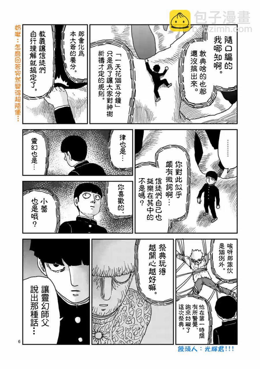 第97-1话5