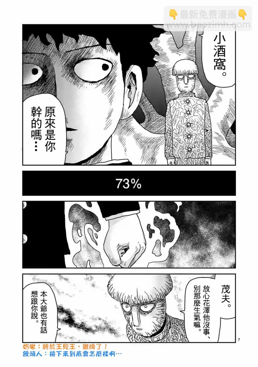 第97-1话6