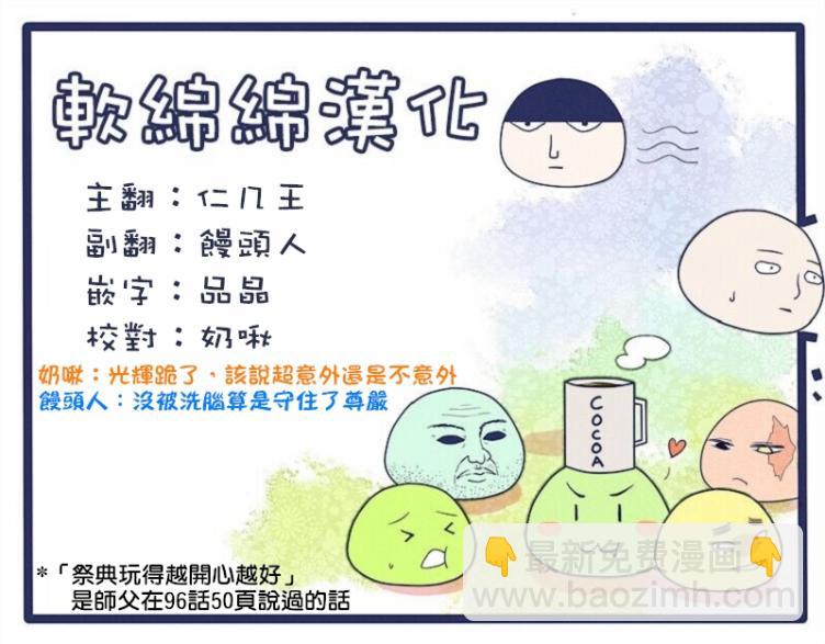 第97-1话8
