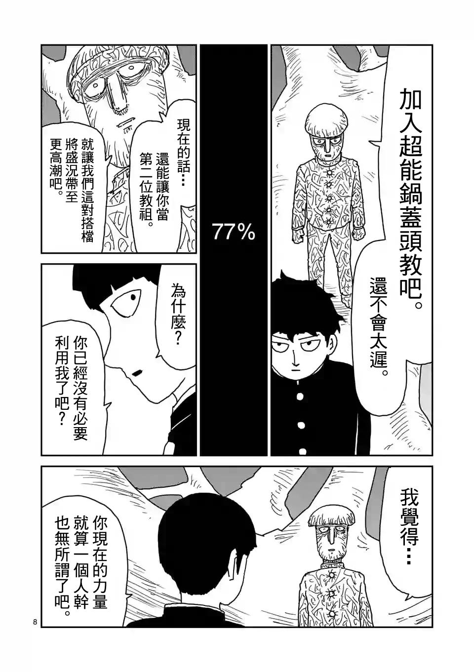 第97-2话0