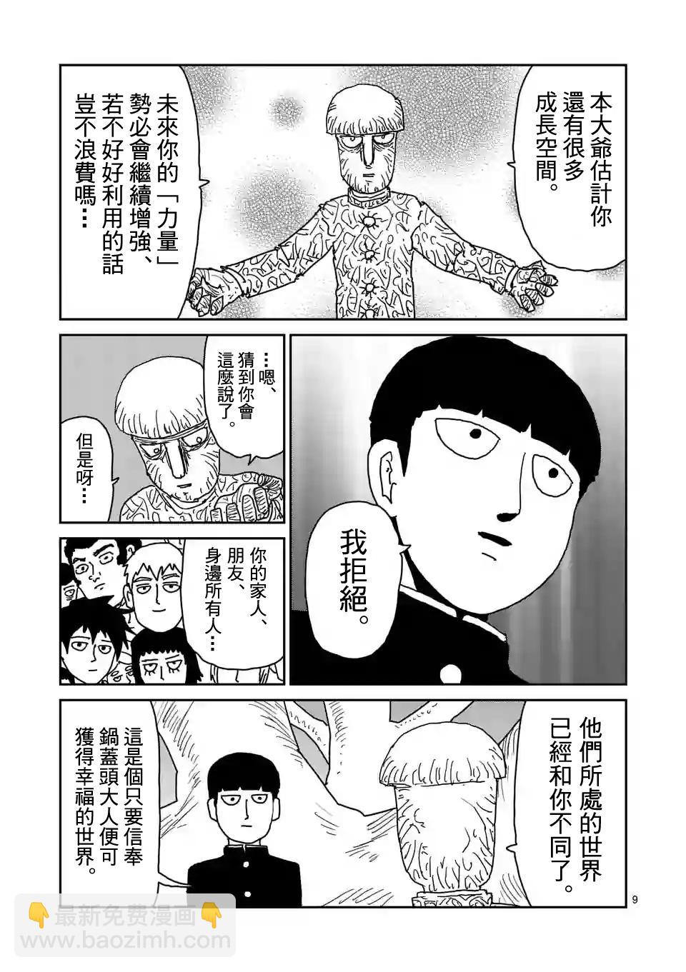 第97-2话1