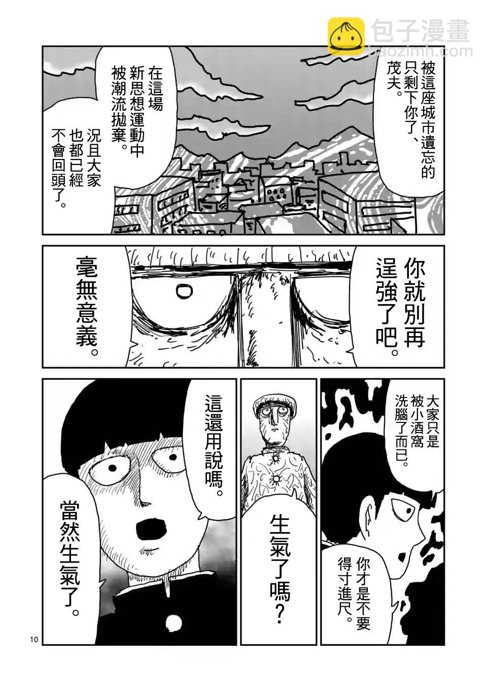 第97-2话2