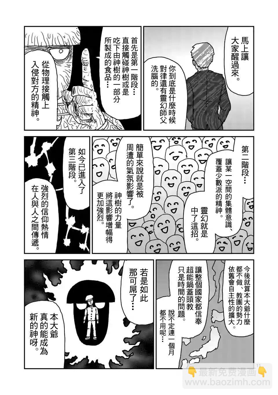 第97-2话3
