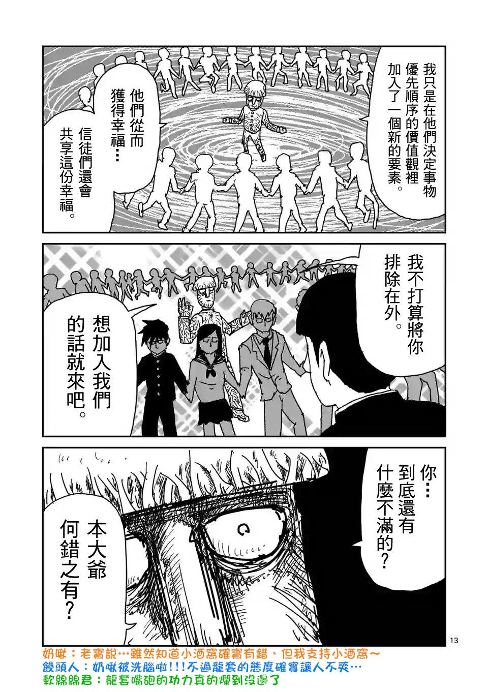 第97-2话5