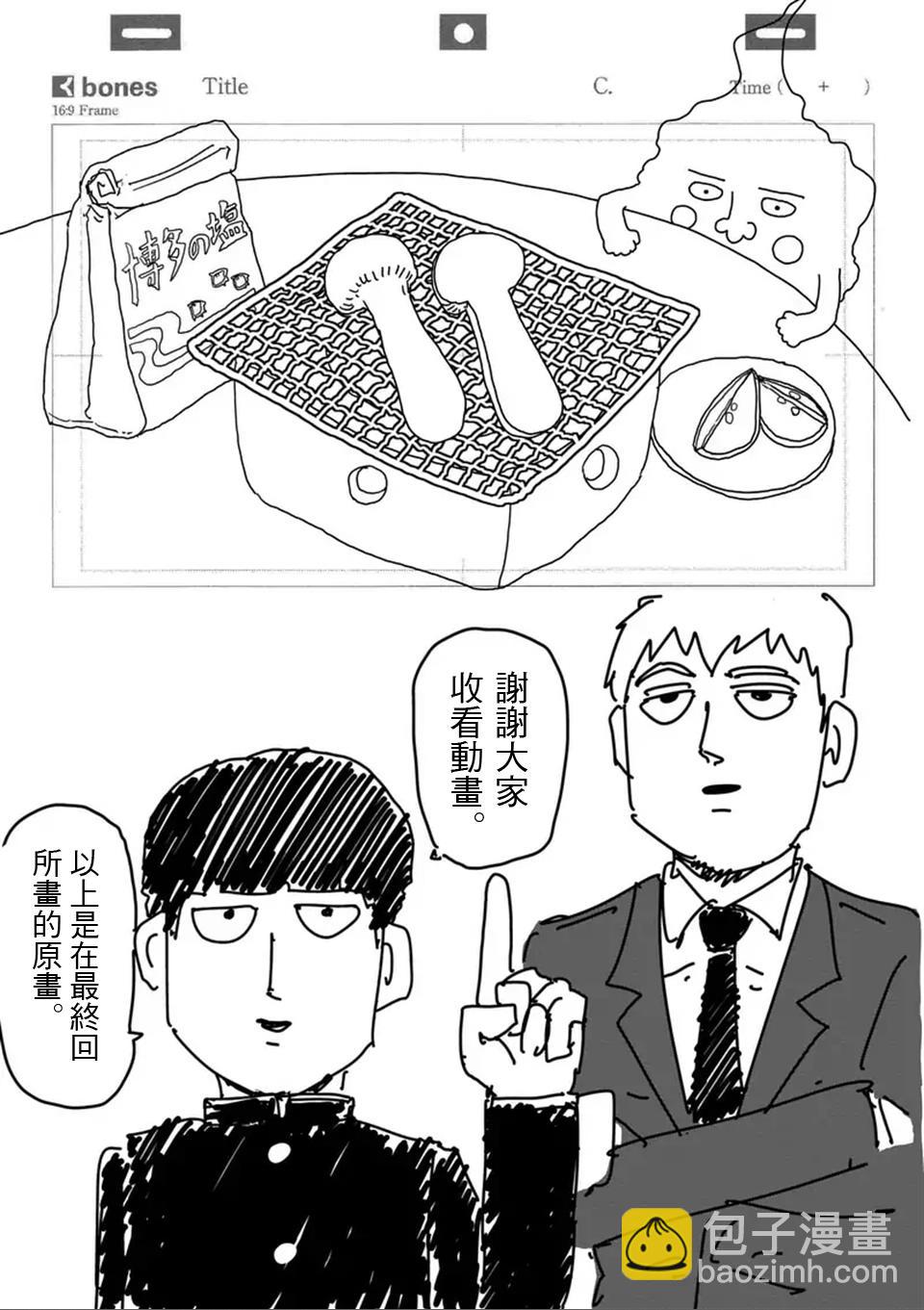 第97-2话6
