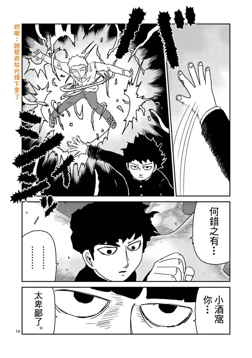 第97-3话0