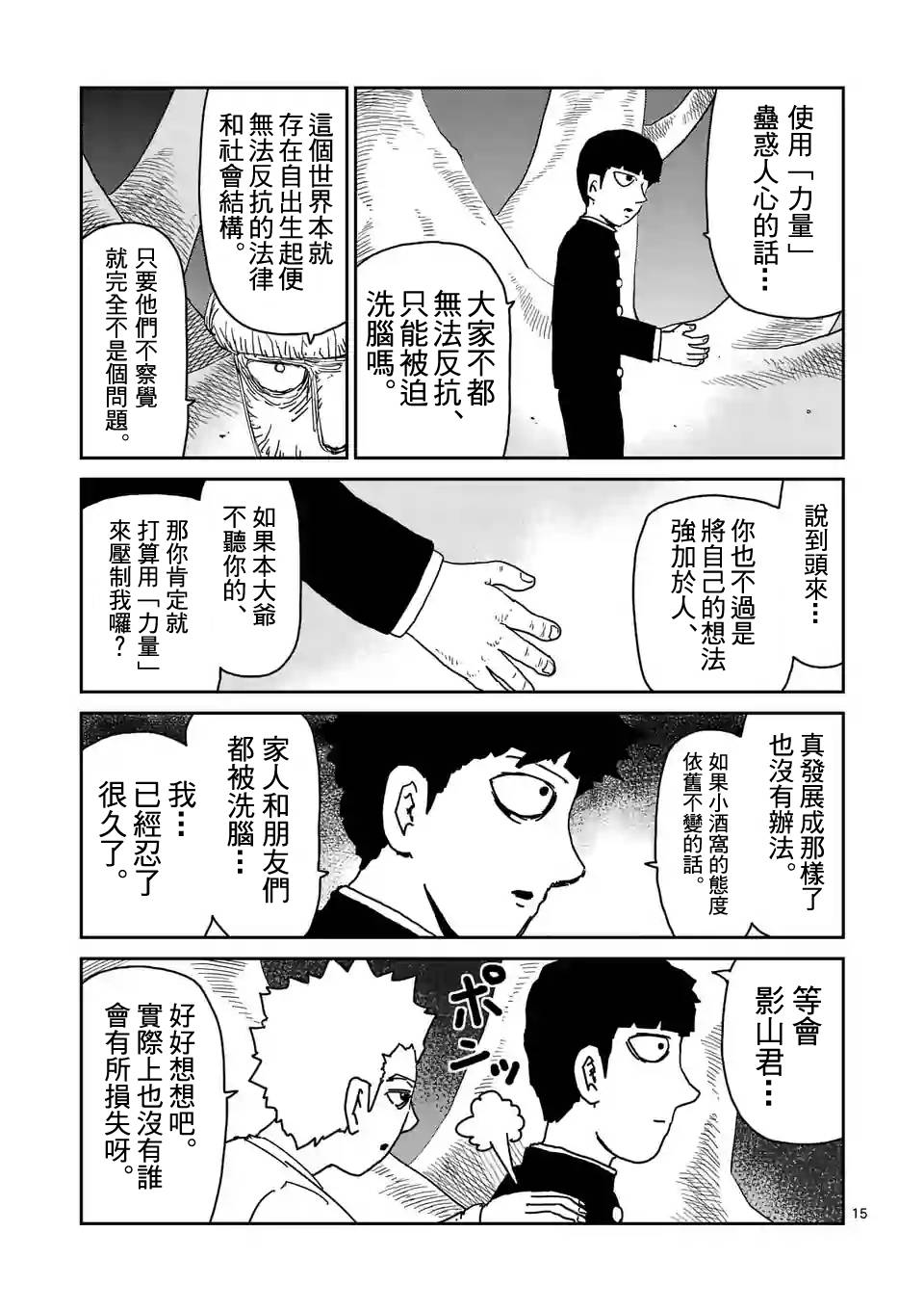 第97-3话1