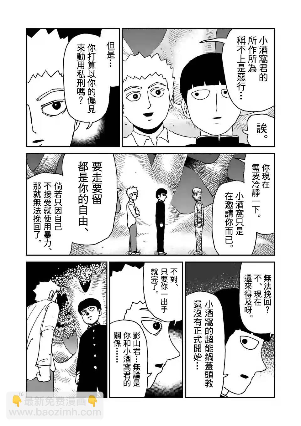 第97-3话2