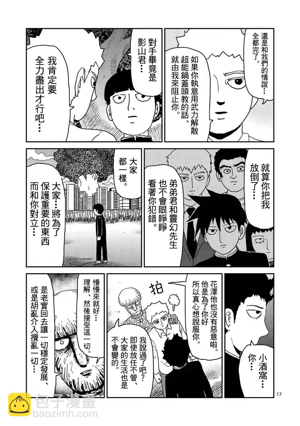 第97-3话3