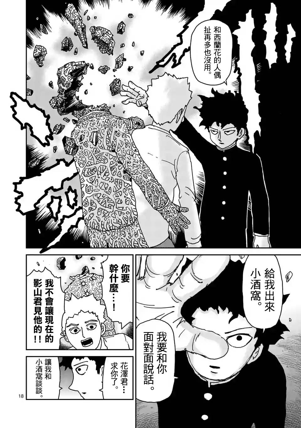 第97-3话4