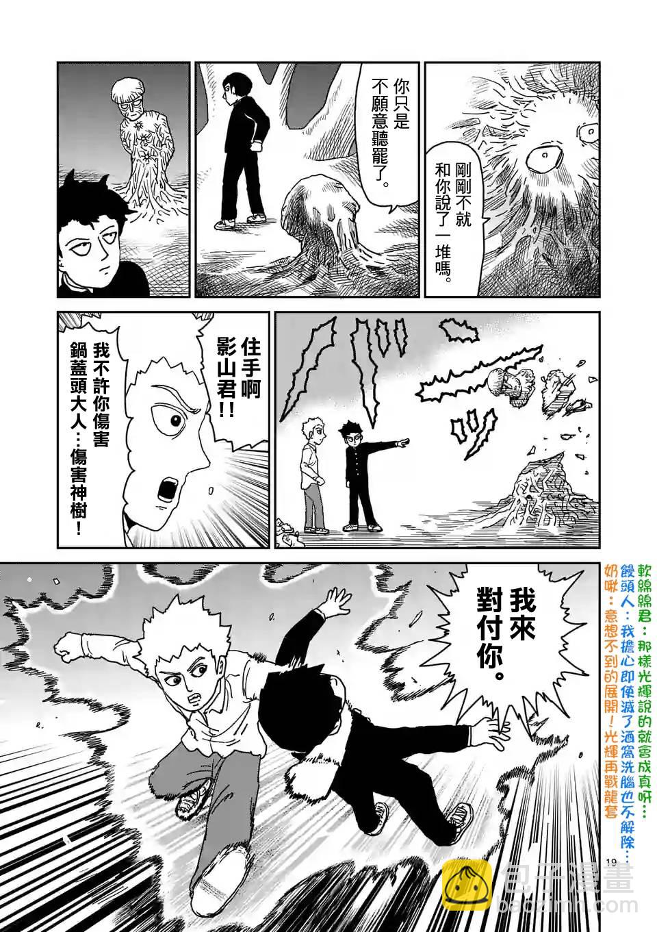 第97-3话5