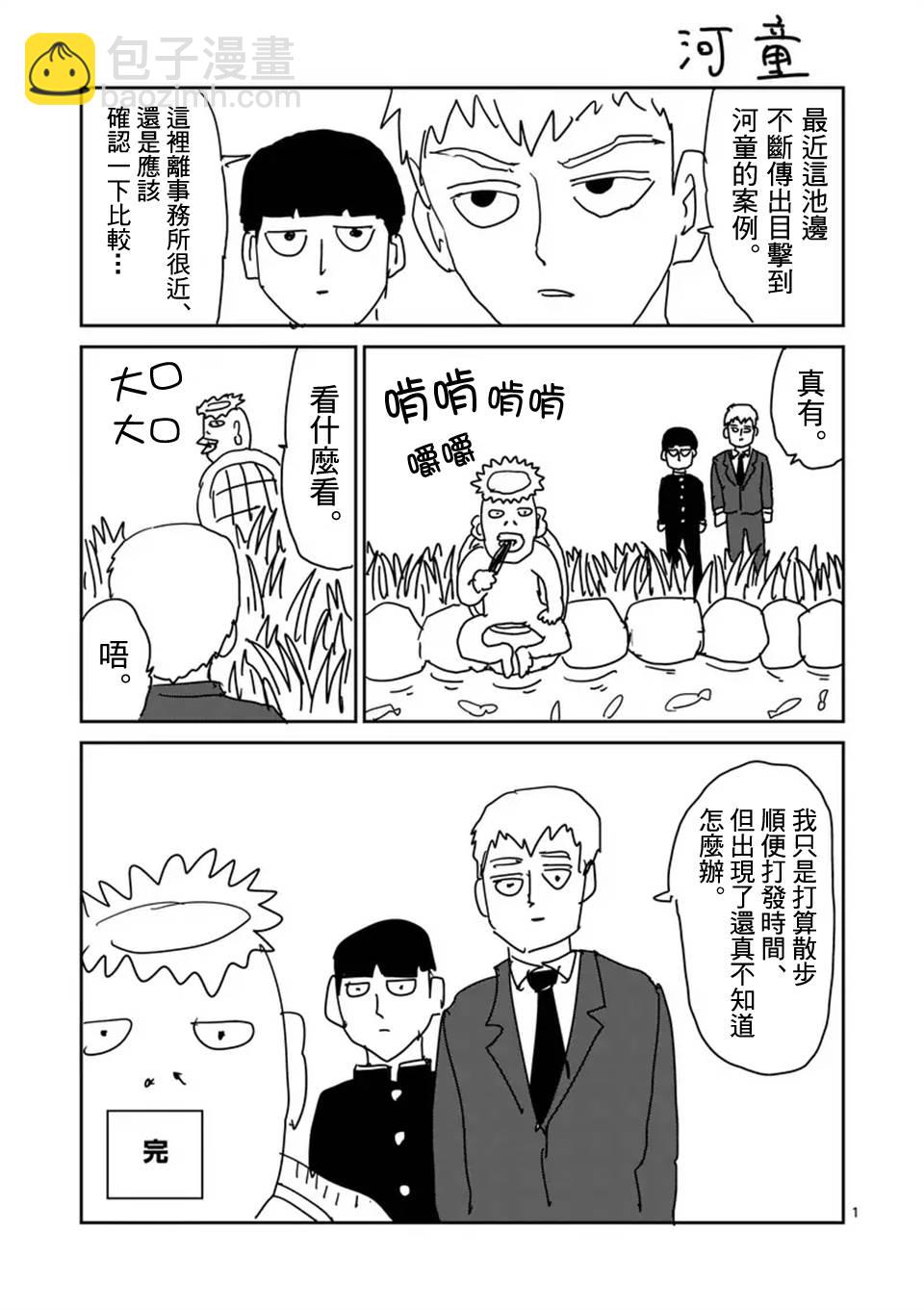 第97-3话6
