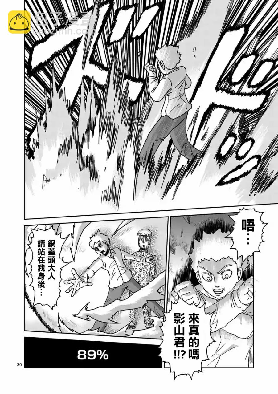 第97-4话10