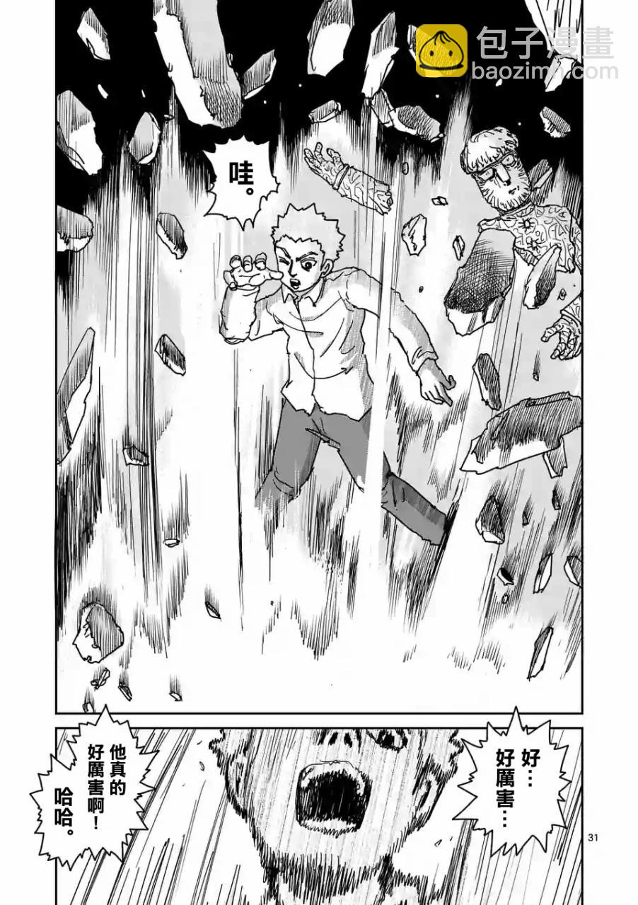第97-4话11