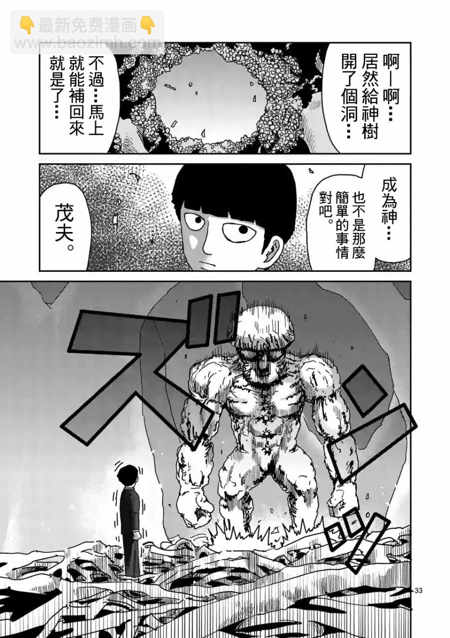 第97-4话13