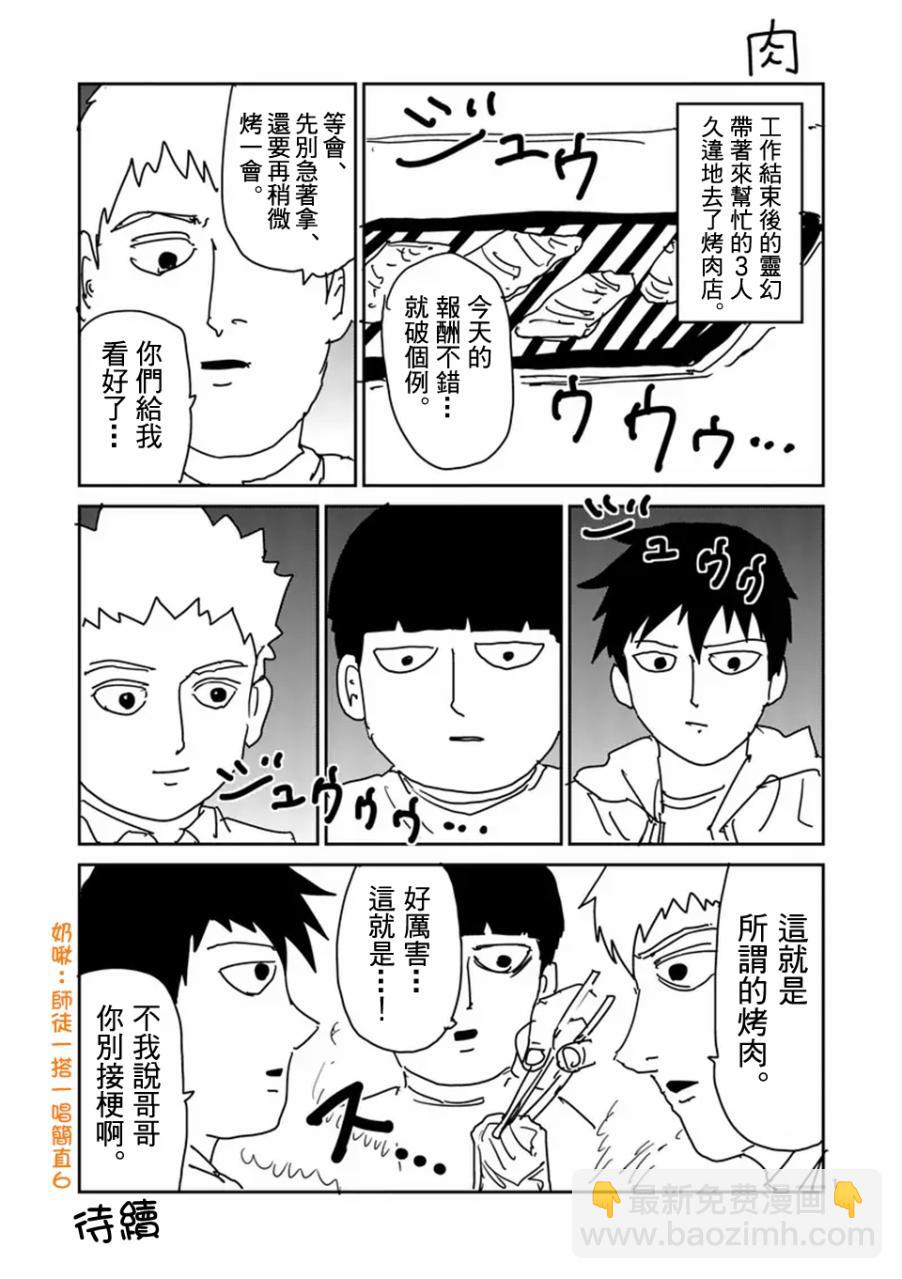 第97-4话14