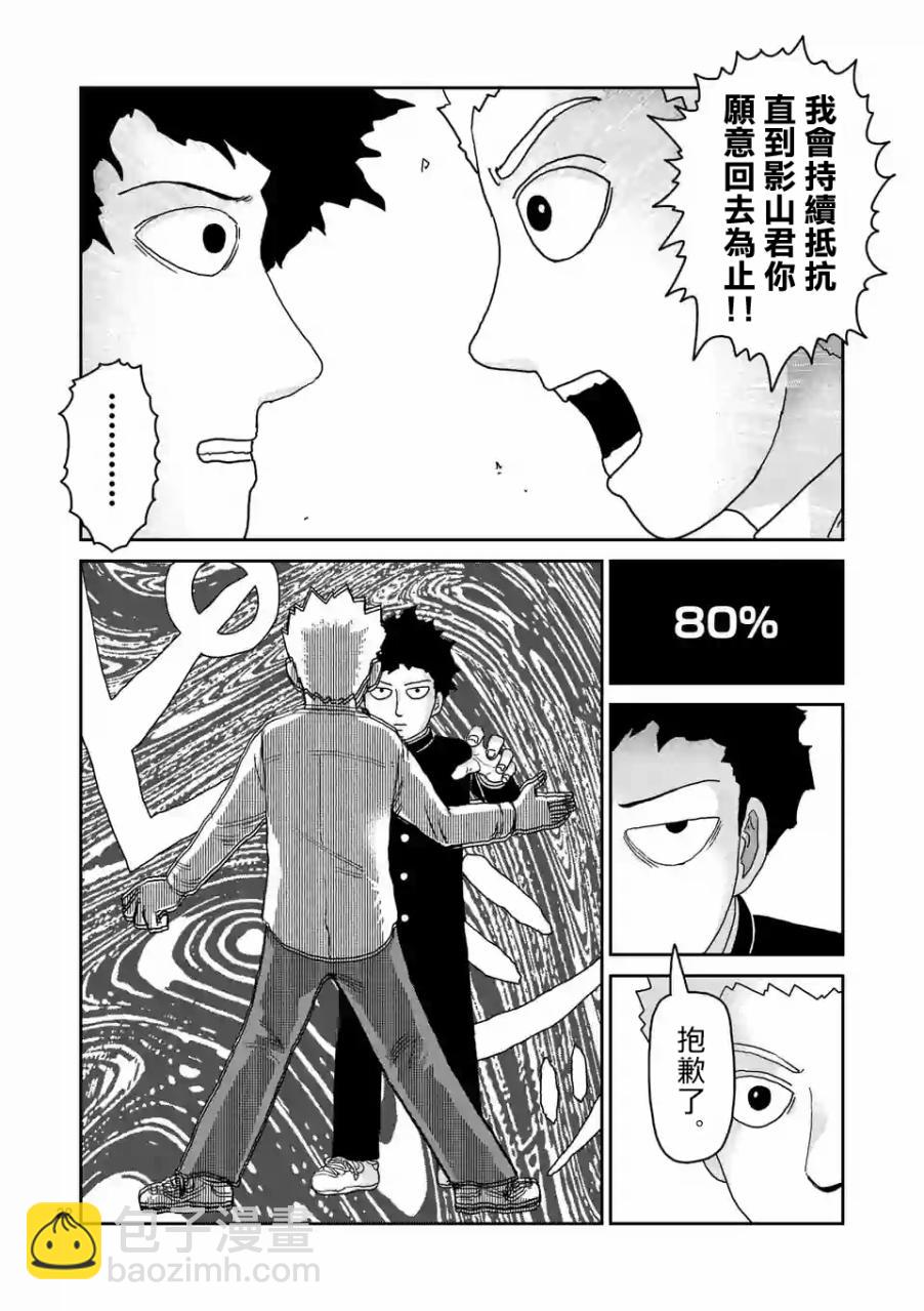 第97-4话2