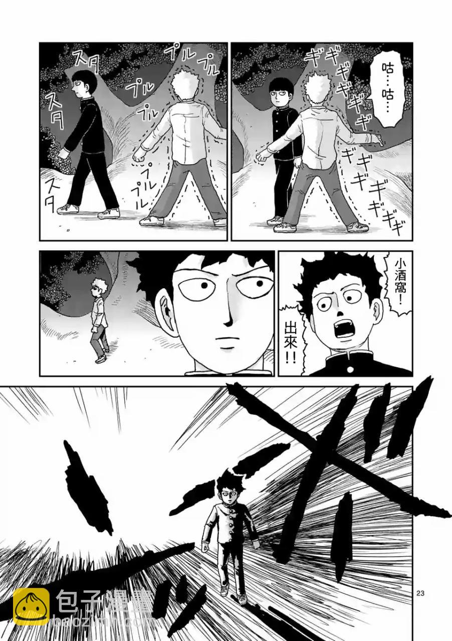 第97-4话3