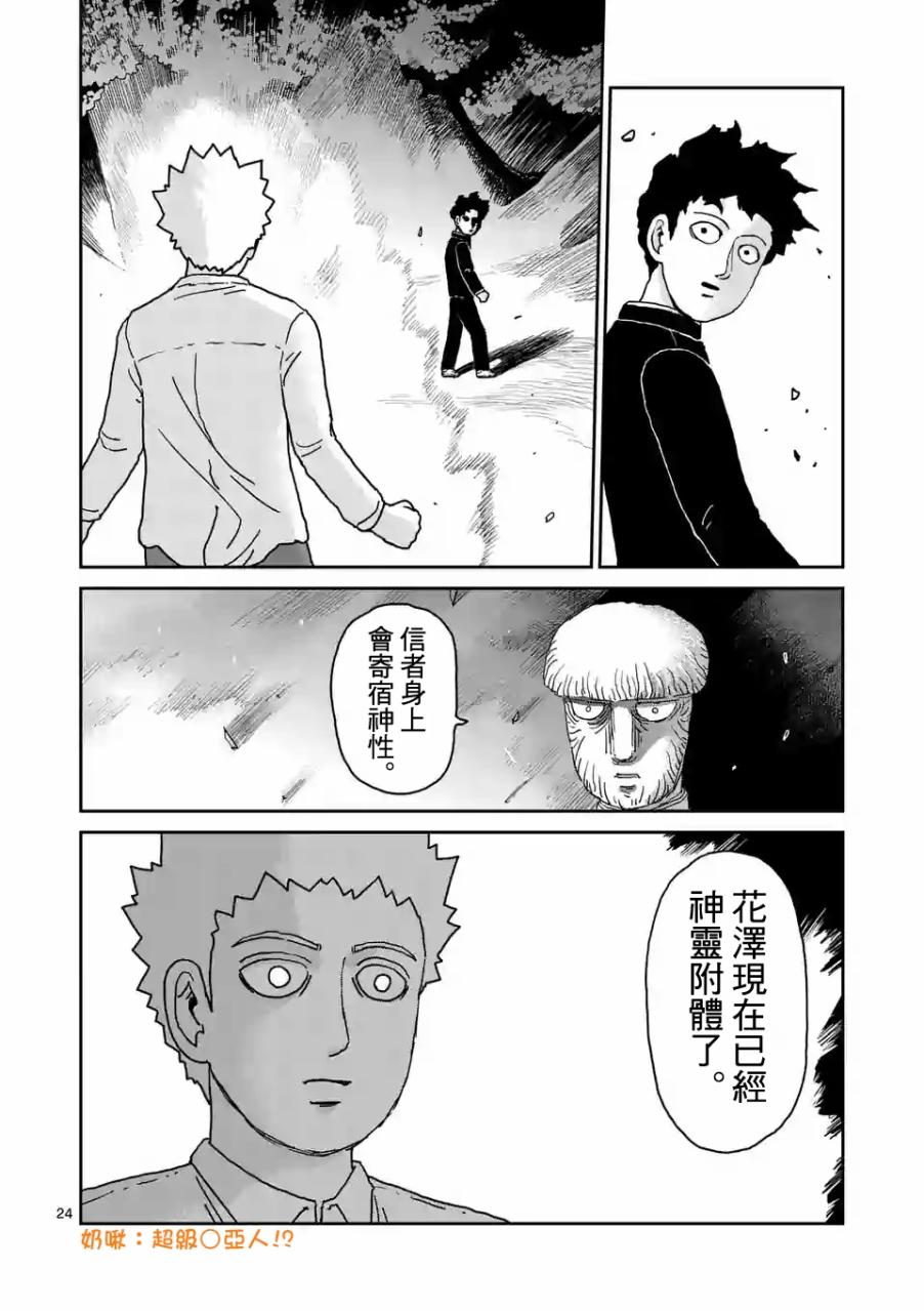 第97-4话4