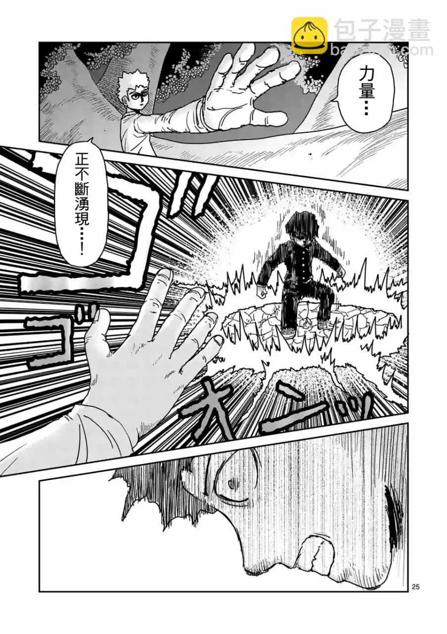 第97-4话5