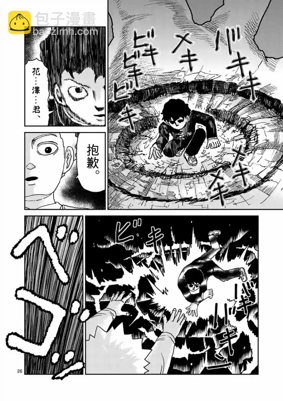 第97-4话6