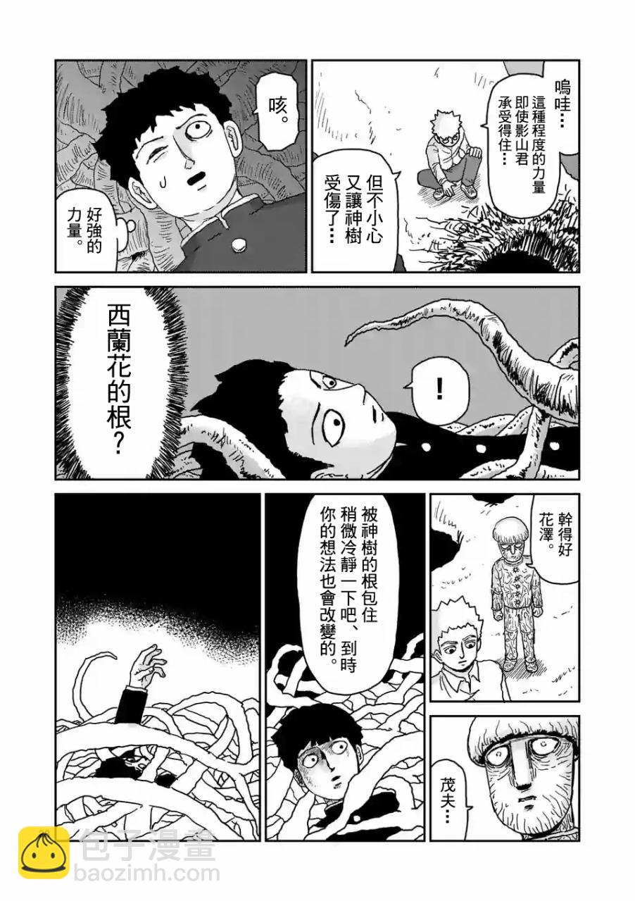 第97-4话8