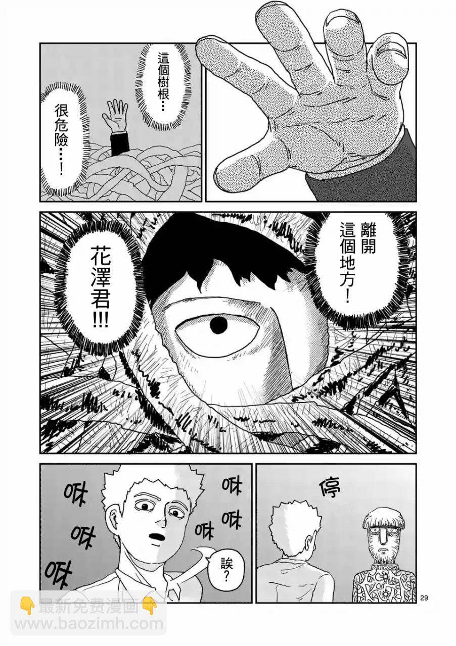 第97-4话9