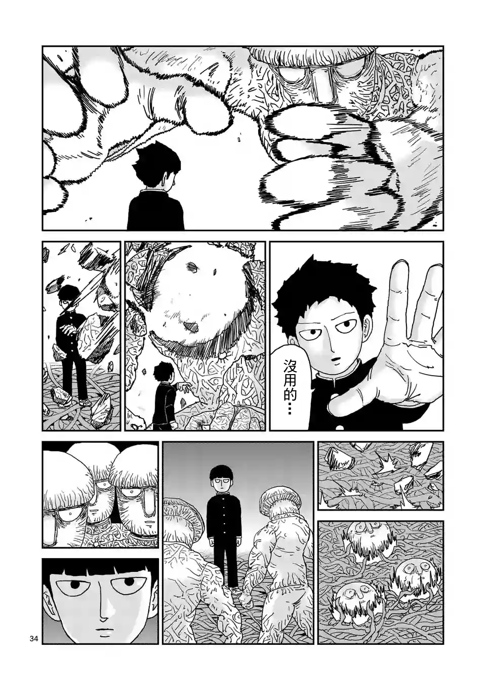 第97-5话0