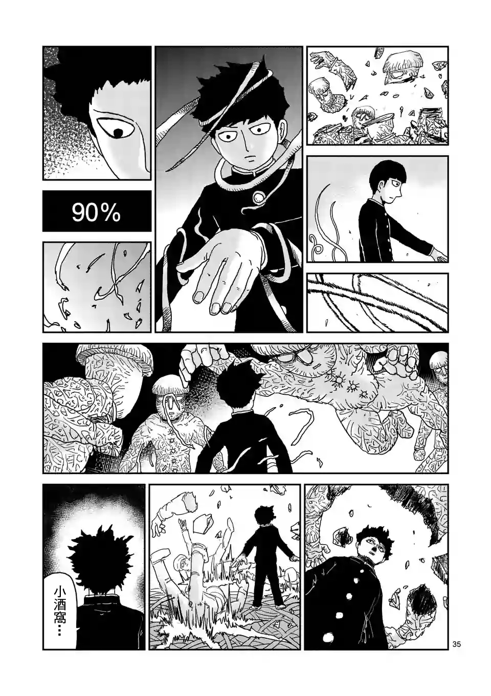 第97-5话1