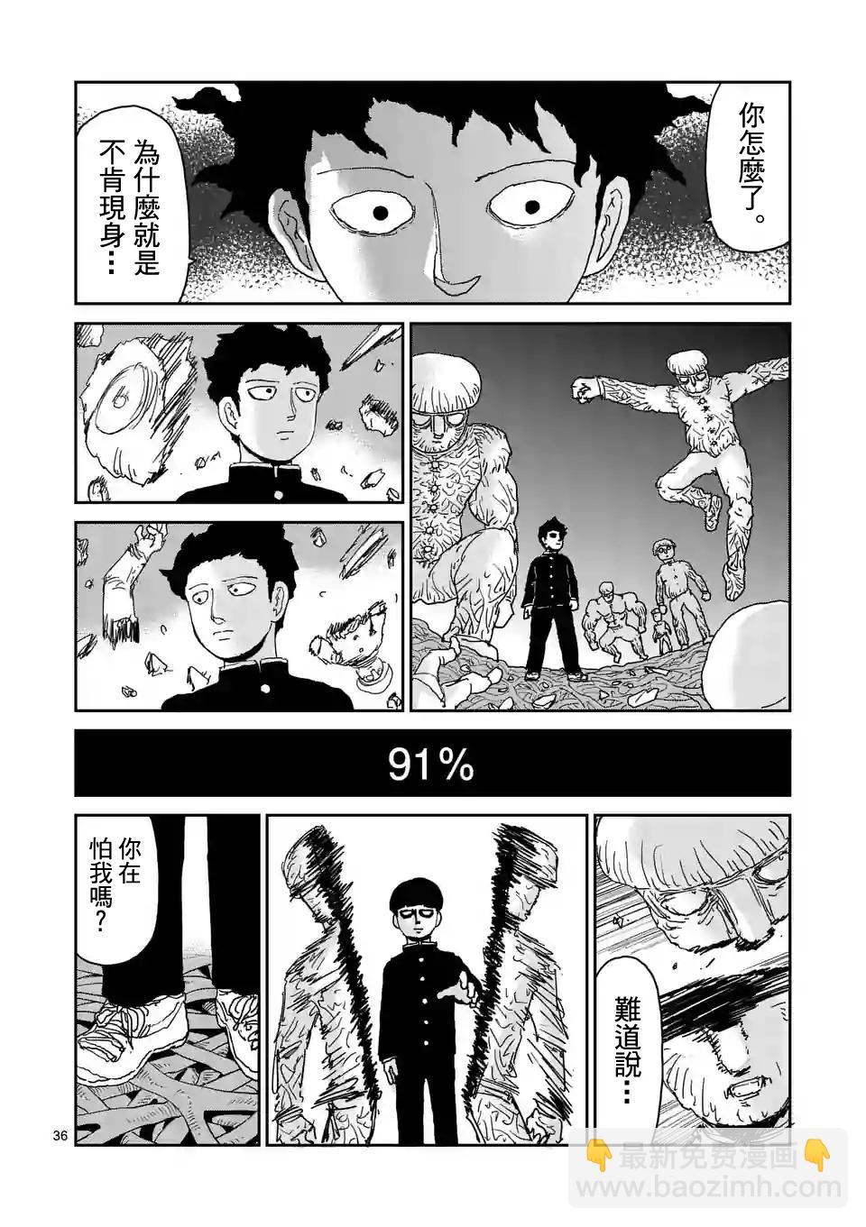 第97-5话2