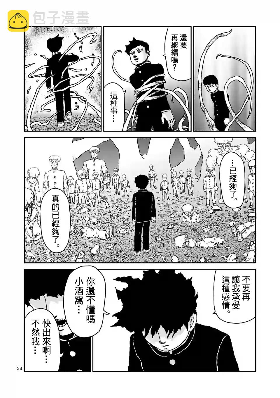 第97-5话4