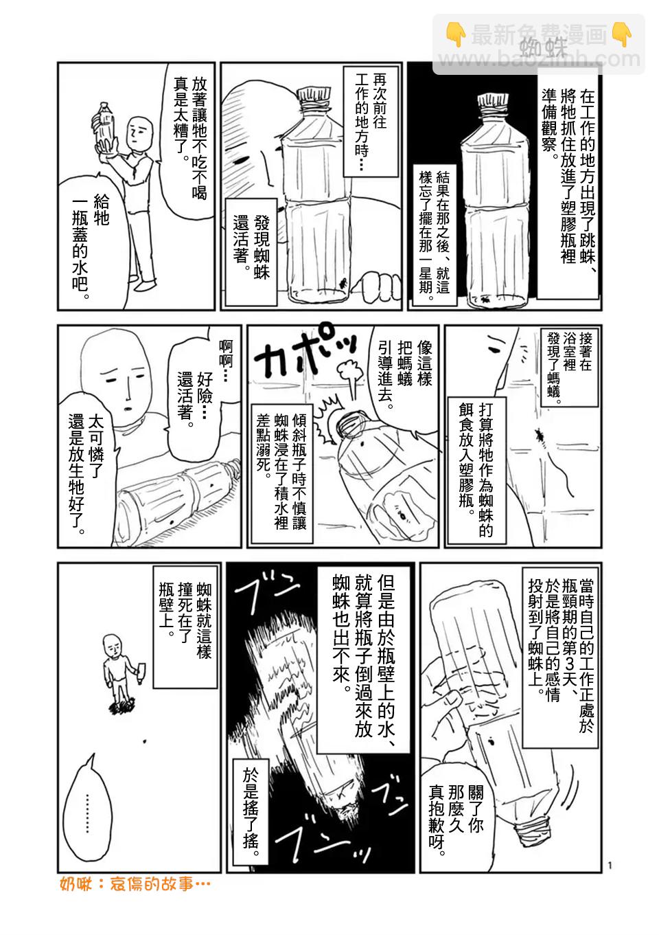 第97-5话6