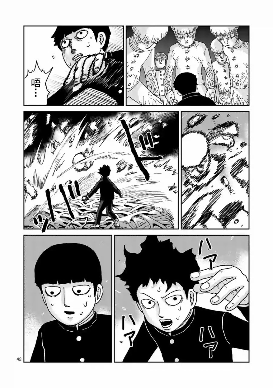 第97-6话2
