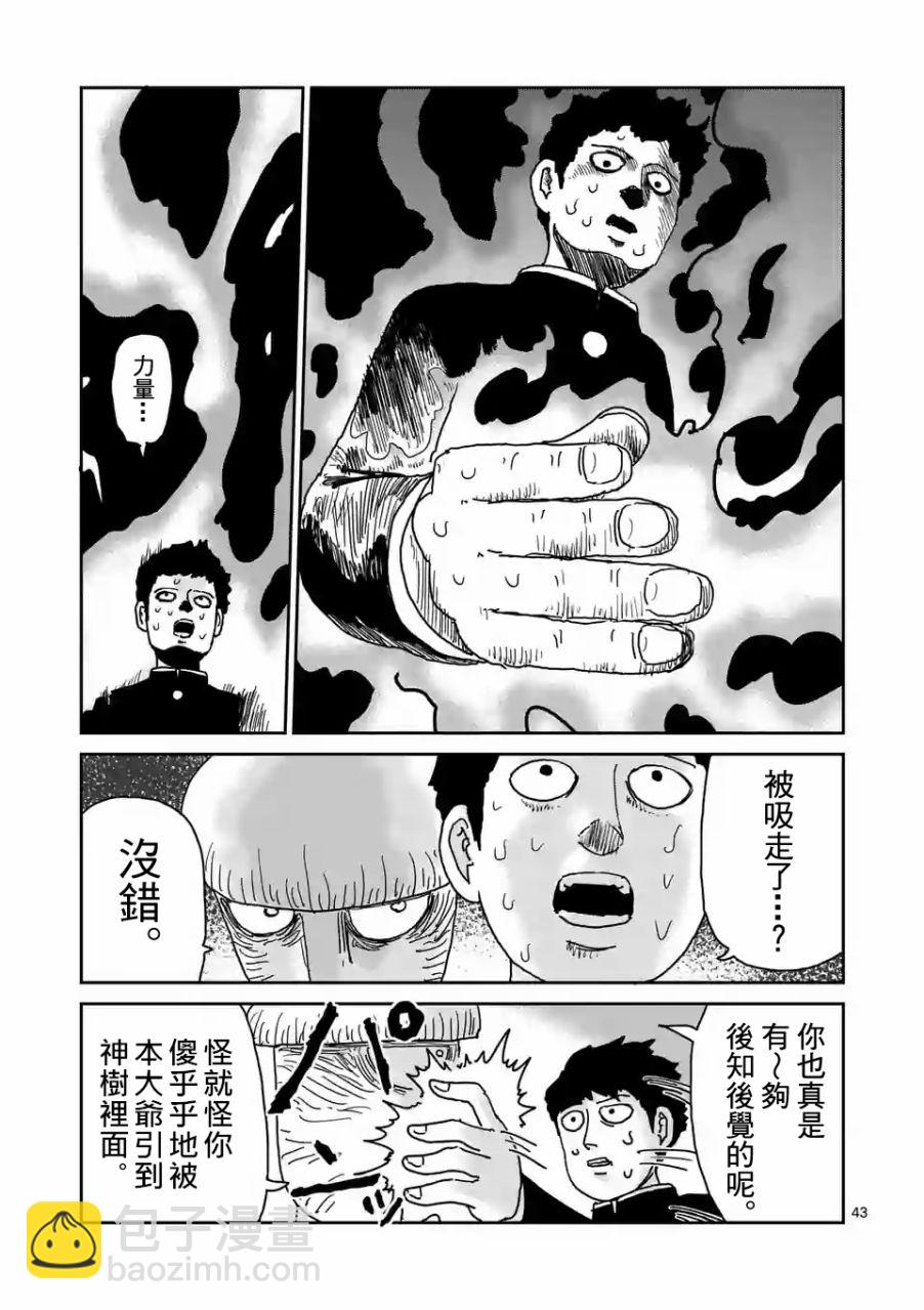 第97-6话3