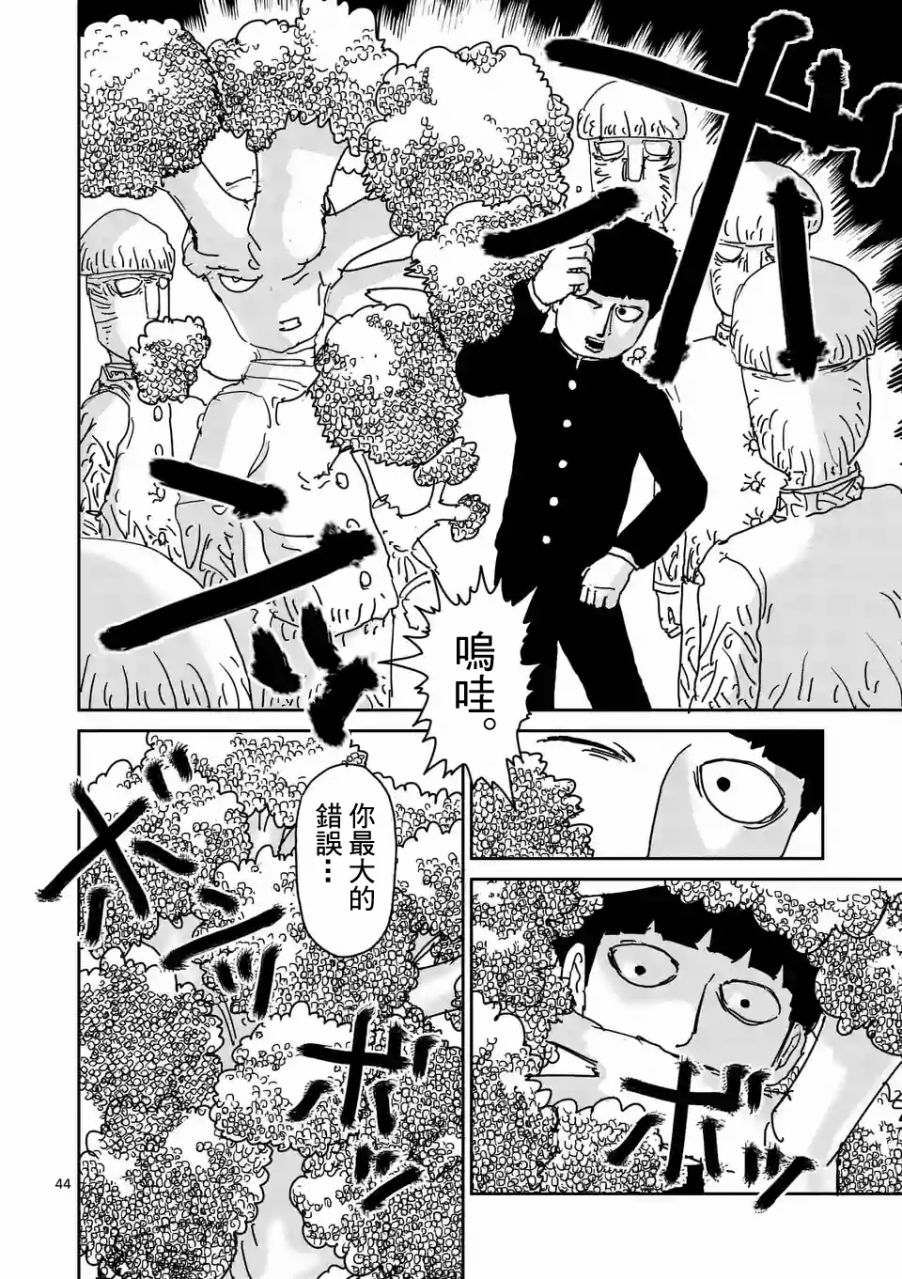 第97-6话4
