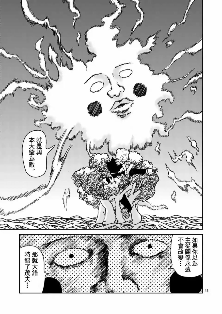 第97-6话5