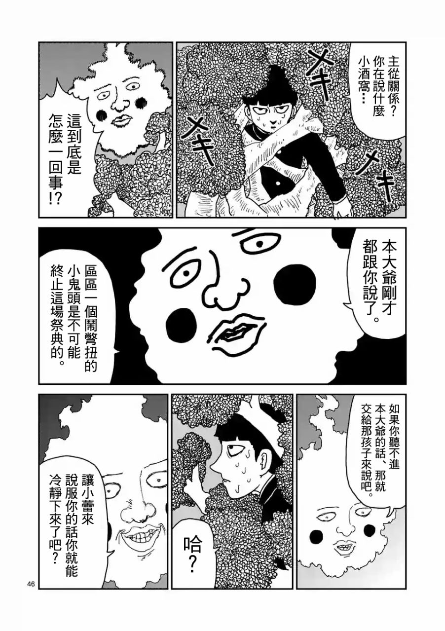 第97-6话6