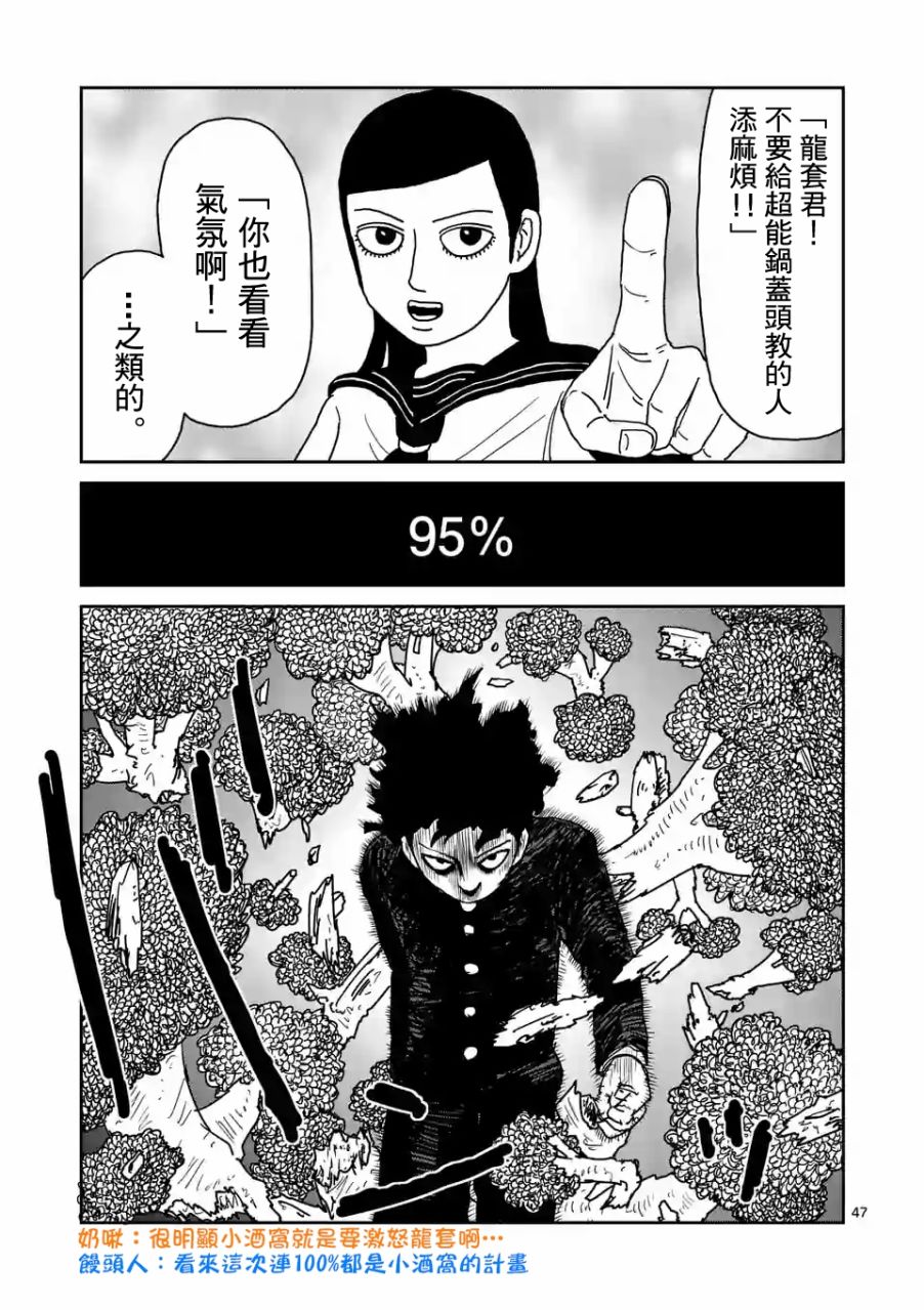 第97-6话7