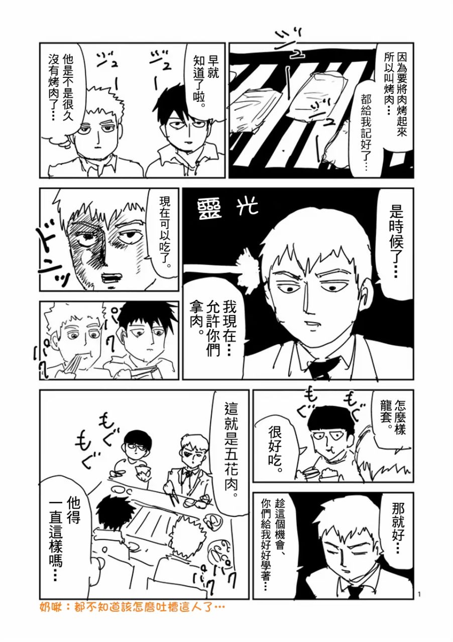 第97-6话8