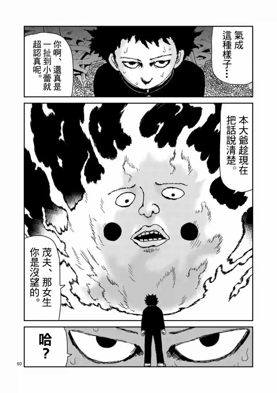 第97-7话1