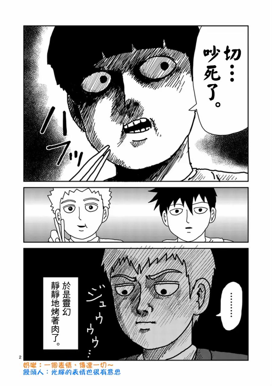 第97-7话10