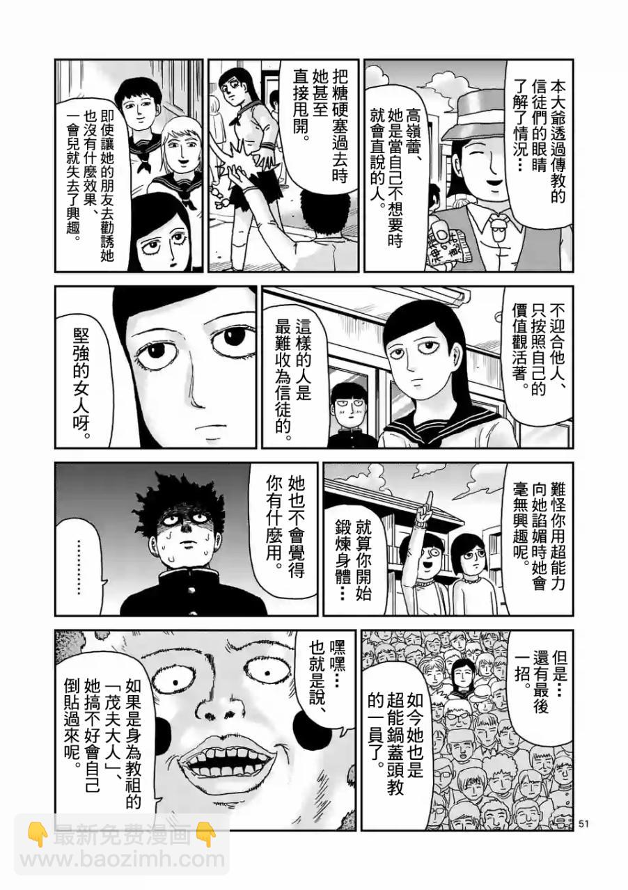 第97-7话2