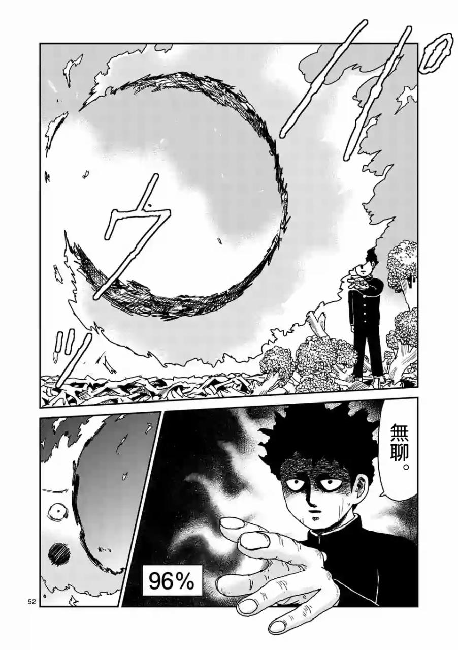 第97-7话3