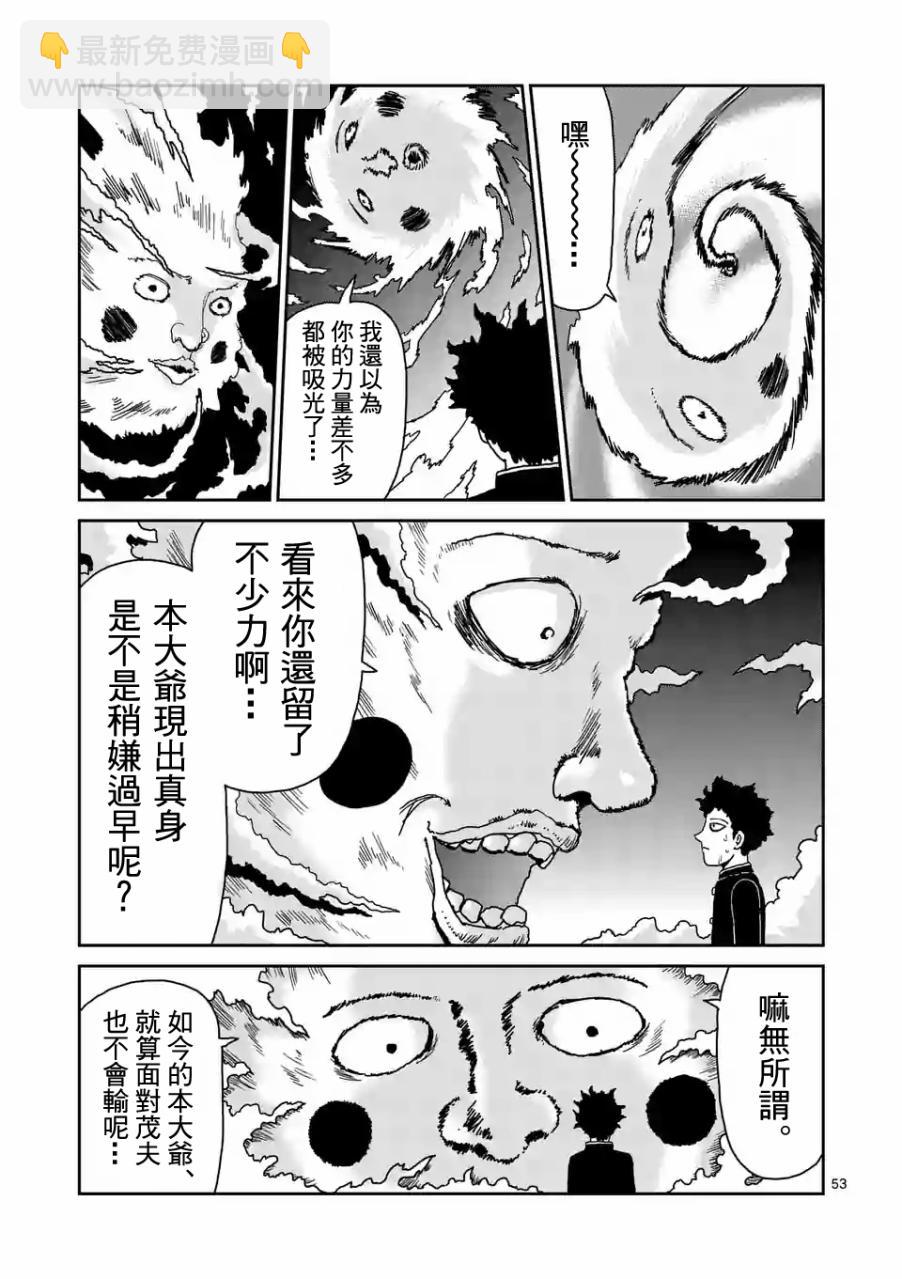 第97-7话4