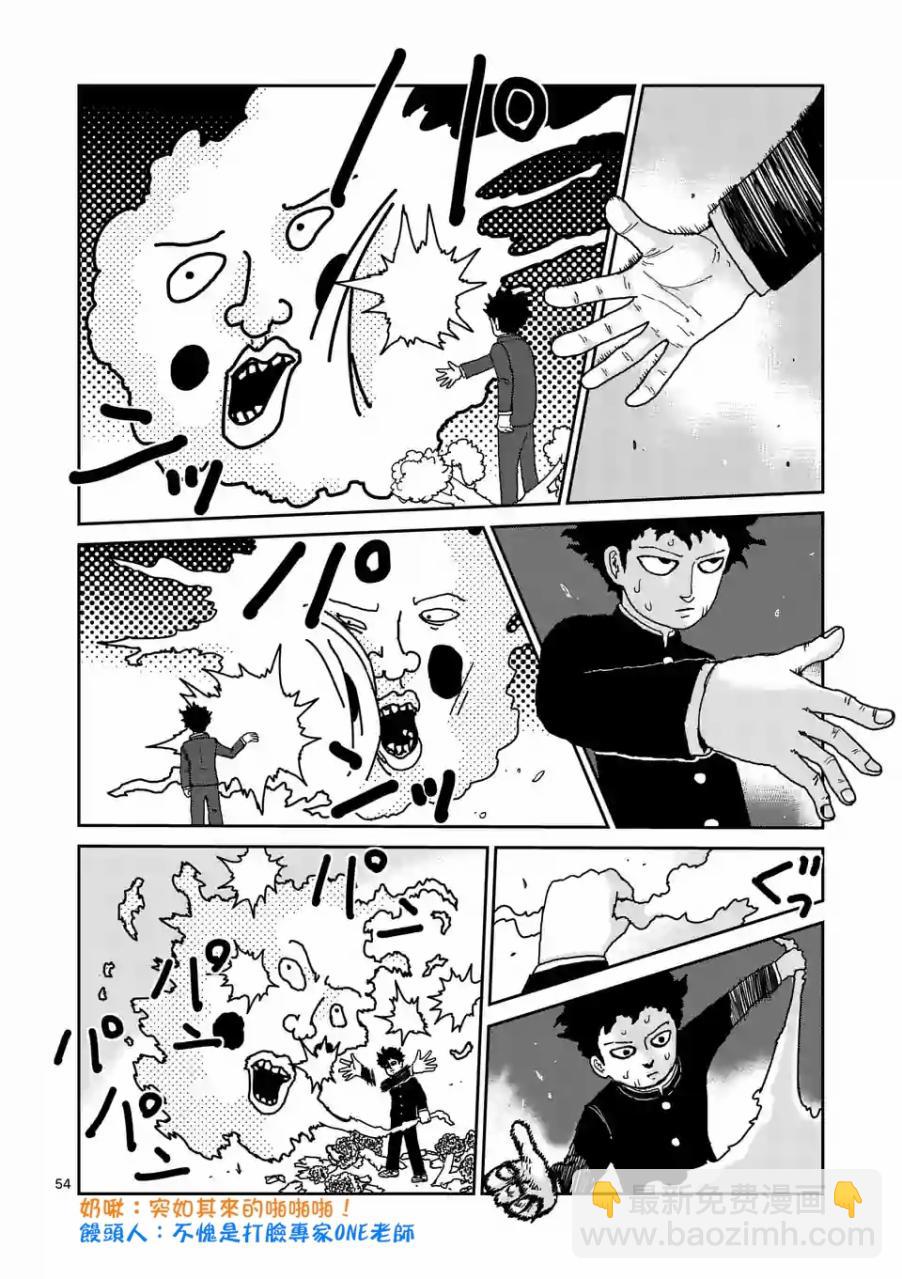 第97-7话5