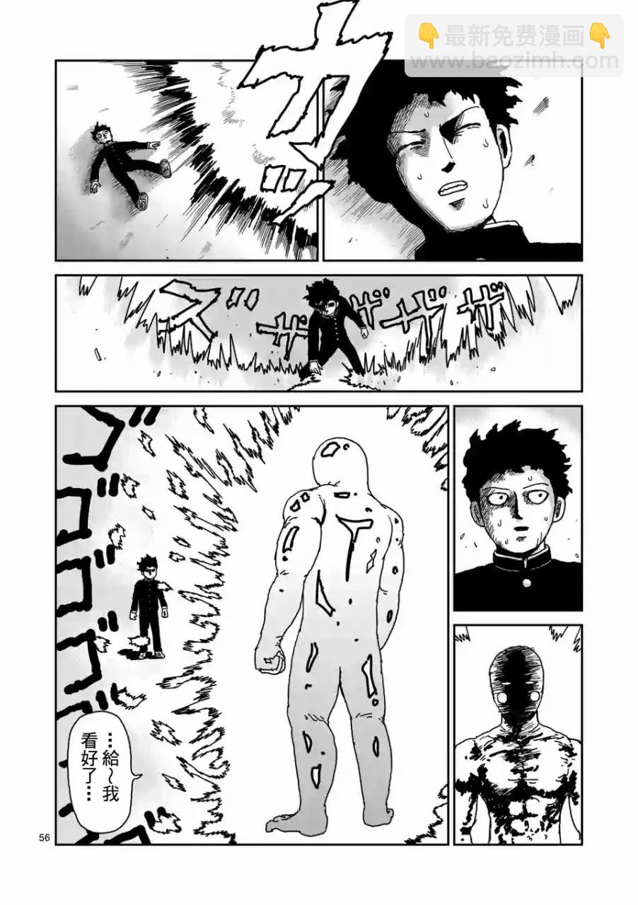 第97-7话7