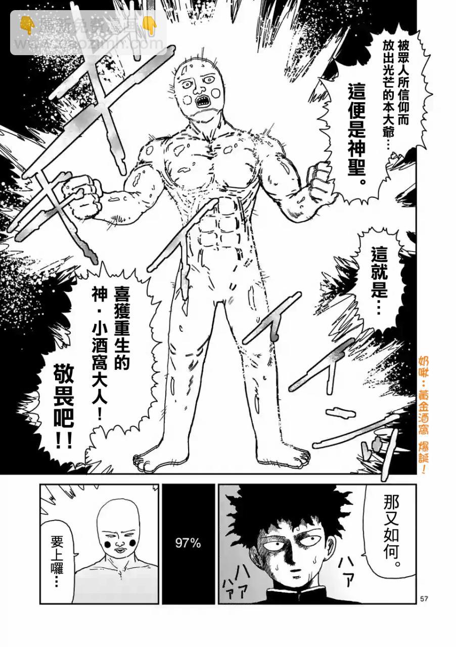 第97-7话8