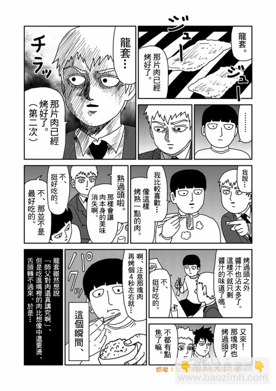第97-7话9