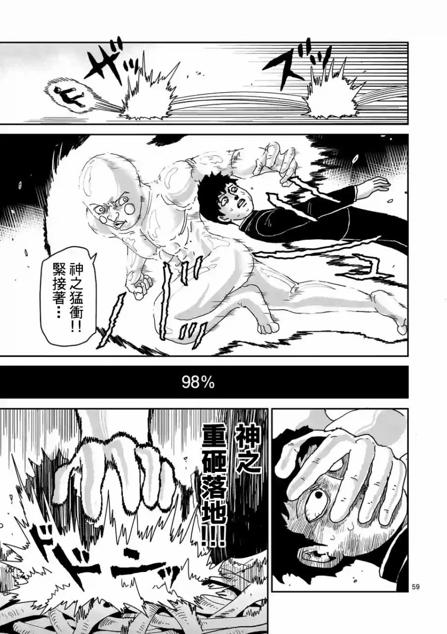 第97-8话1