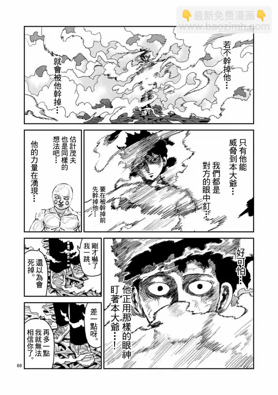 第97-8话10
